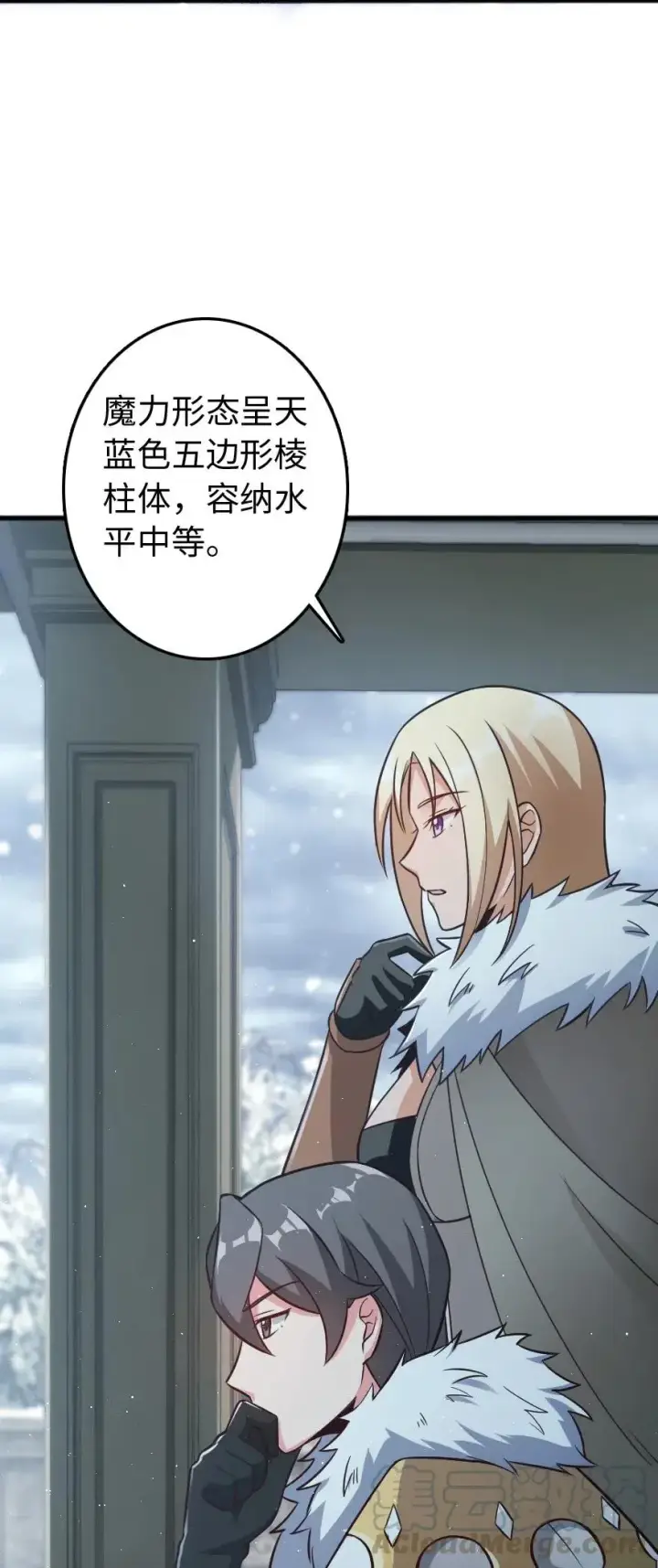 《放开那个女巫》223 同凡人合…作…图22