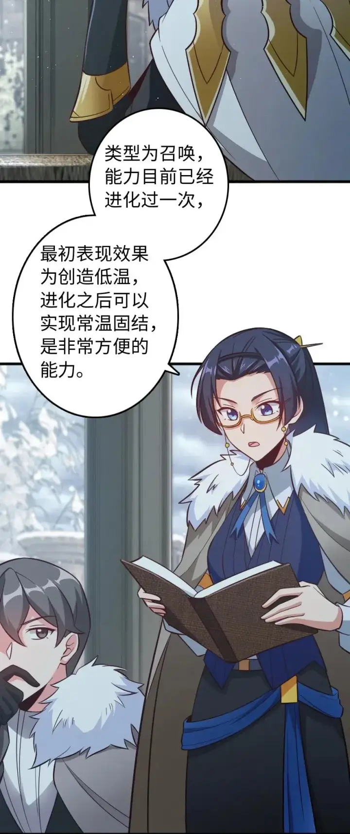 《放开那个女巫》223 同凡人合…作…图23