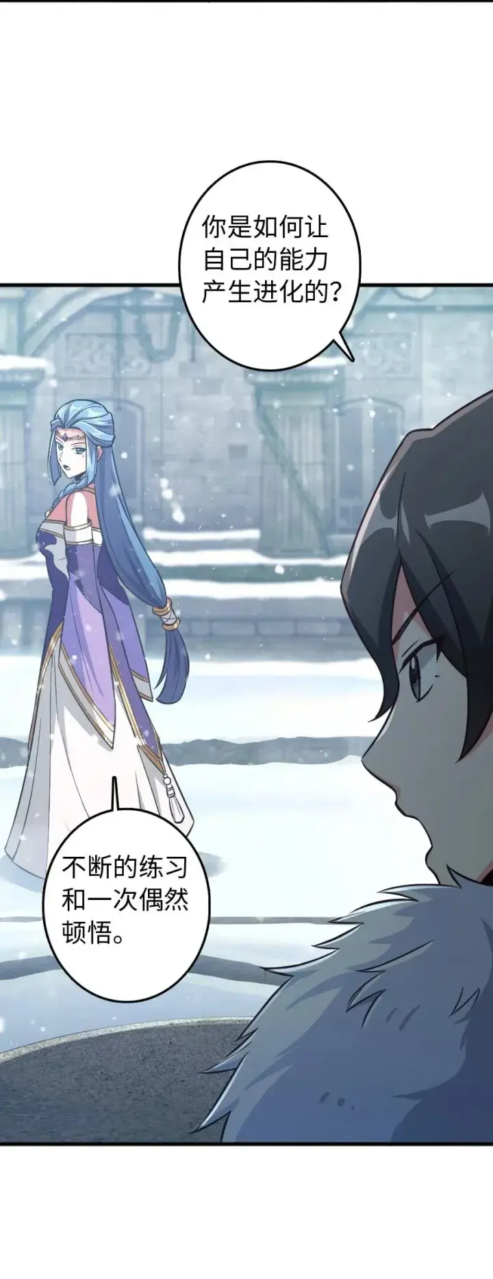 《放开那个女巫》223 同凡人合…作…图24