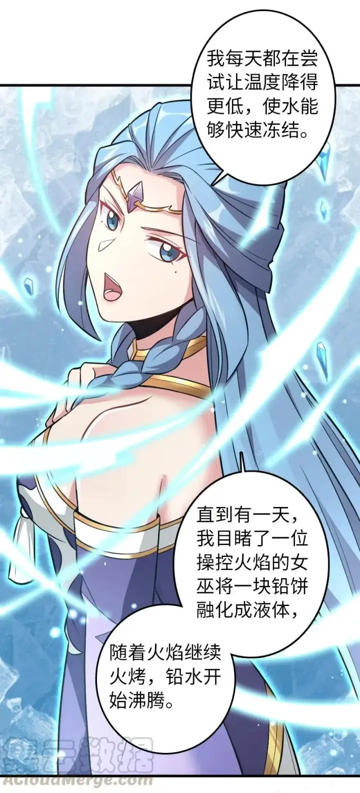 《放开那个女巫》223 同凡人合…作…图25