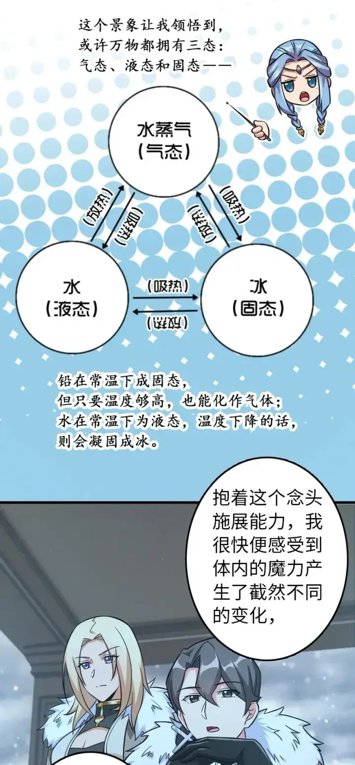 《放开那个女巫》223 同凡人合…作…图26