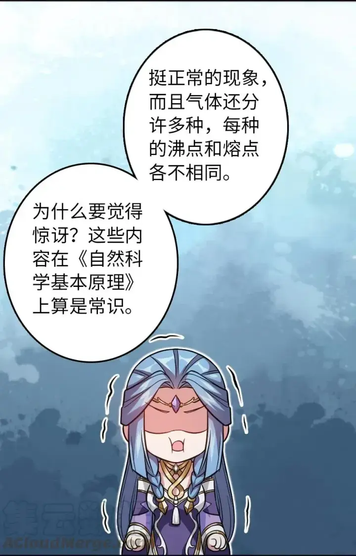 《放开那个女巫》223 同凡人合…作…图28