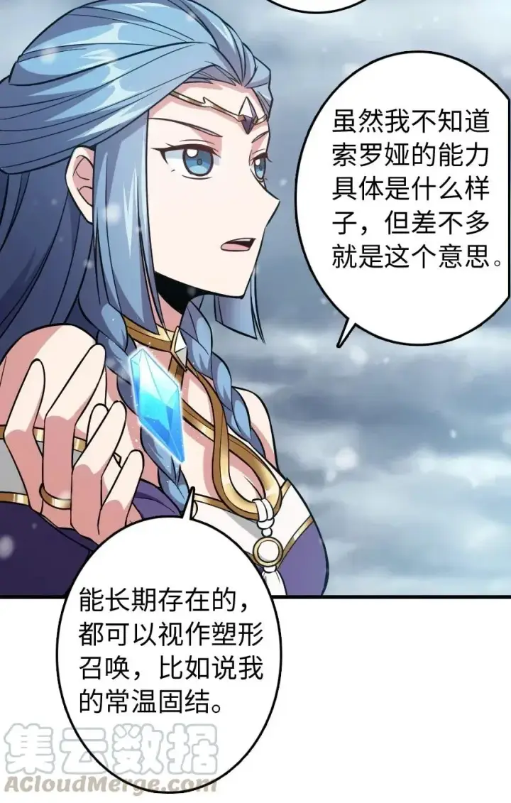 《放开那个女巫》223 同凡人合…作…图34