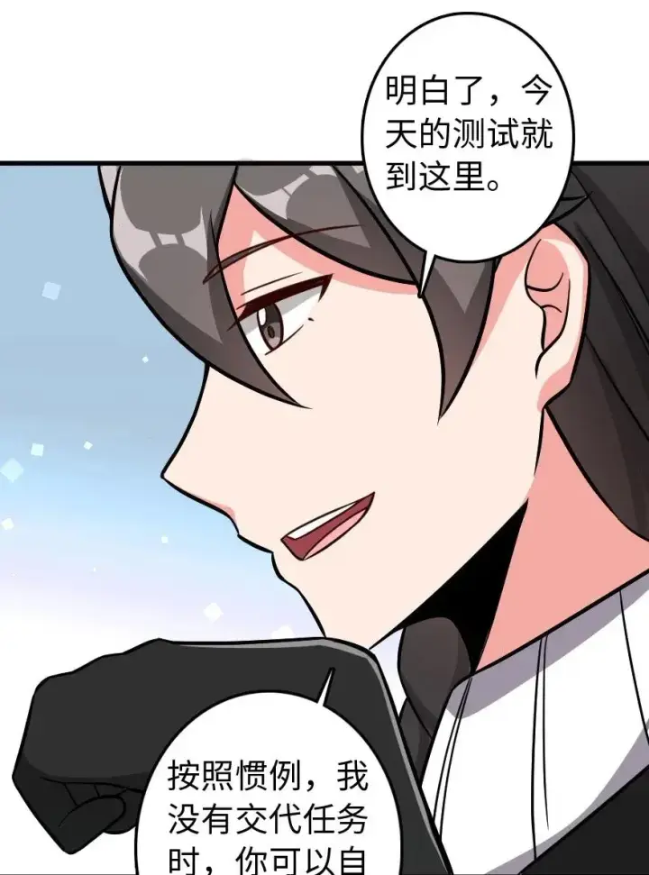 《放开那个女巫》223 同凡人合…作…图35