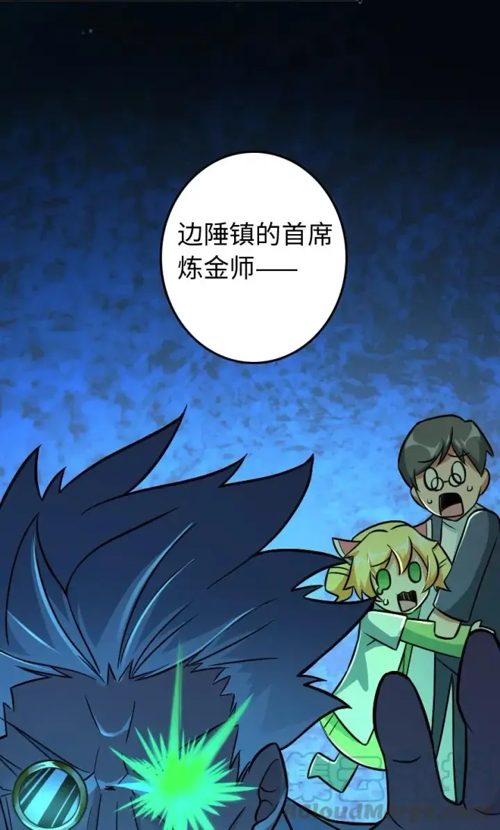 《放开那个女巫》223 同凡人合…作…图37