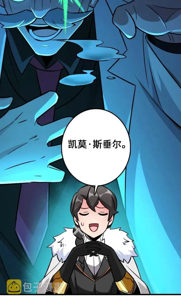 《放开那个女巫》223 同凡人合…作…图38