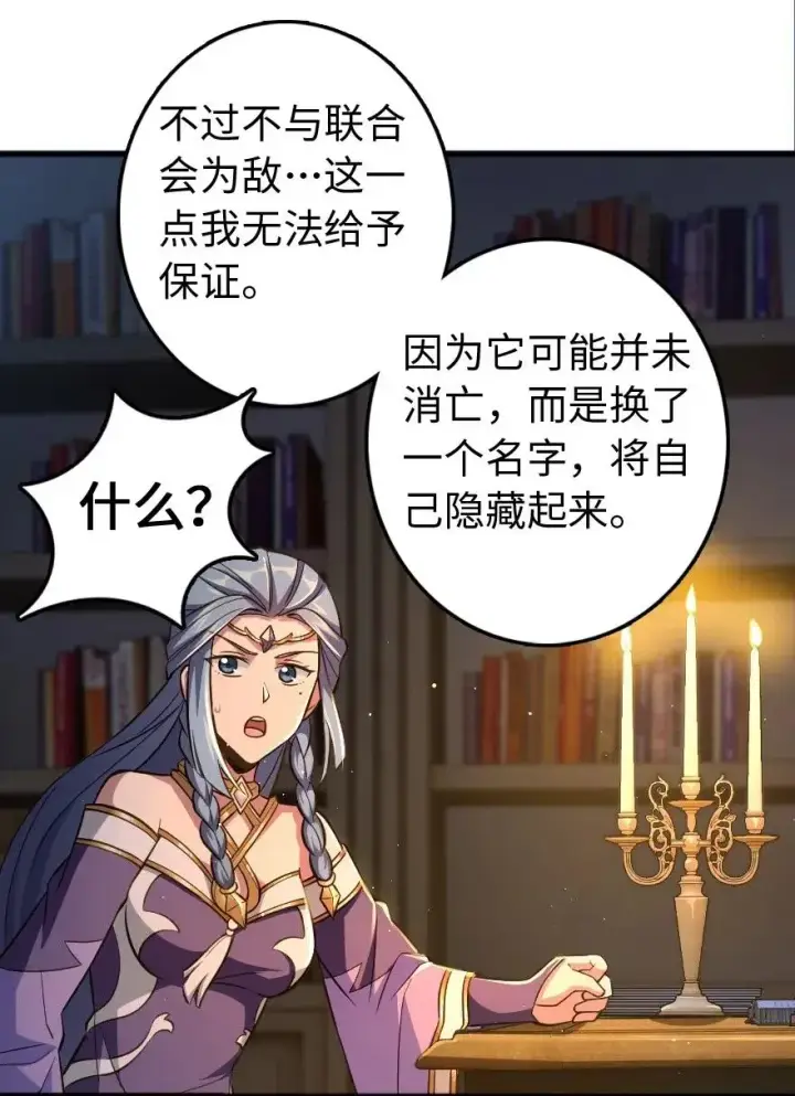 《放开那个女巫》223 同凡人合…作…图9