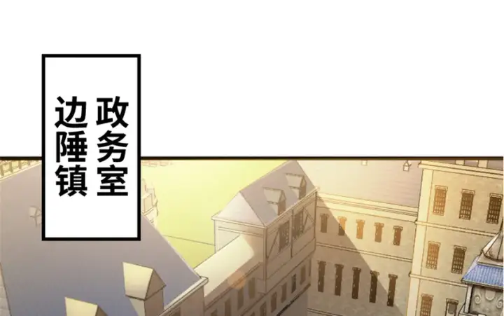 《放开那个女巫》23 男人的浪漫图2