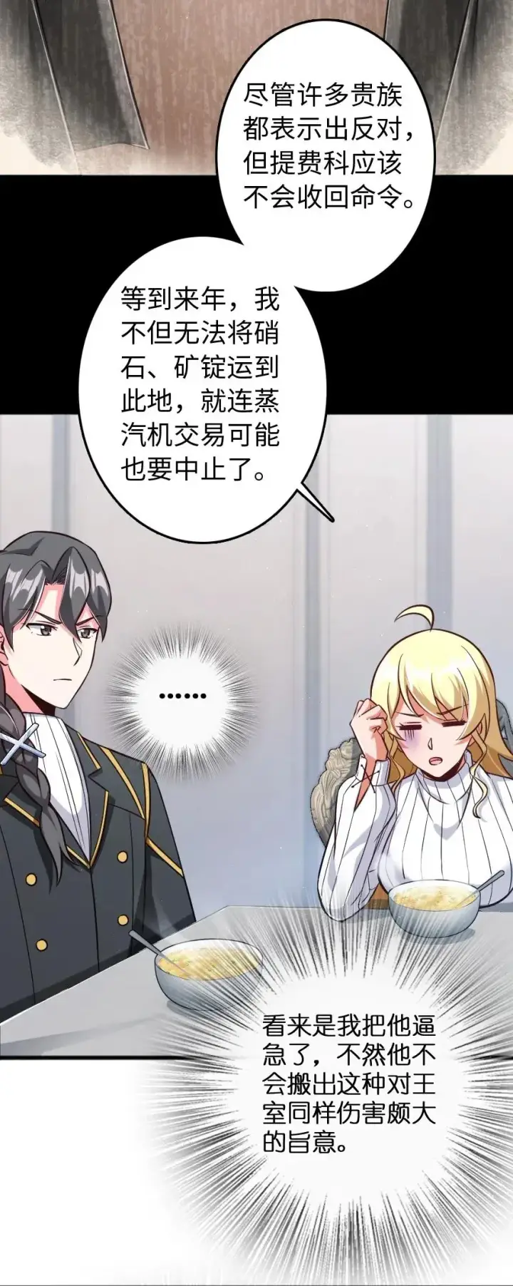 《放开那个女巫》224 重影图10