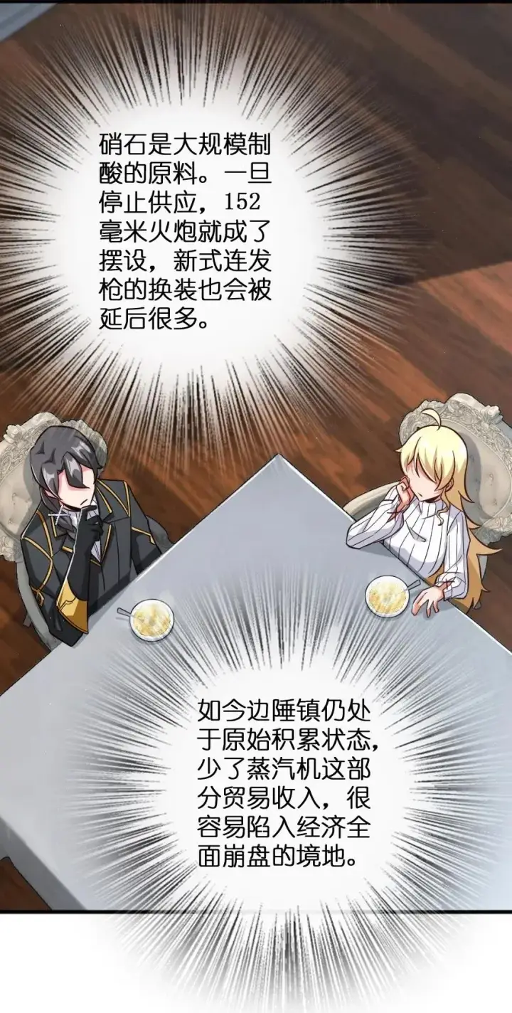 《放开那个女巫》224 重影图11