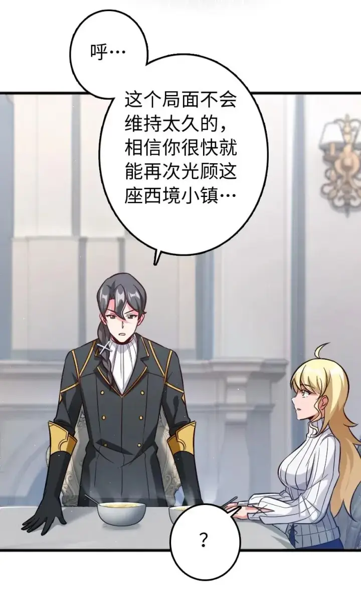 《放开那个女巫》224 重影图12