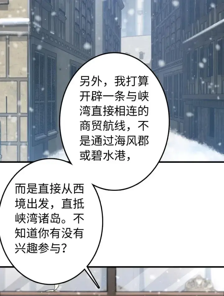 《放开那个女巫》224 重影图15