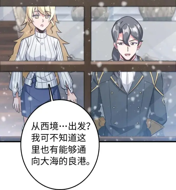 《放开那个女巫》224 重影图16