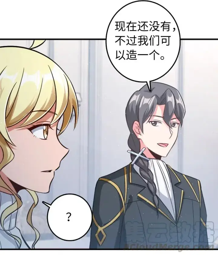 《放开那个女巫》224 重影图17