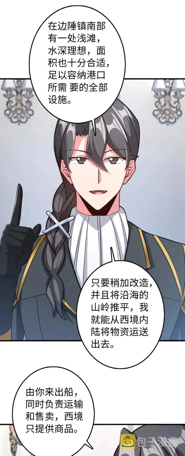 《放开那个女巫》224 重影图18