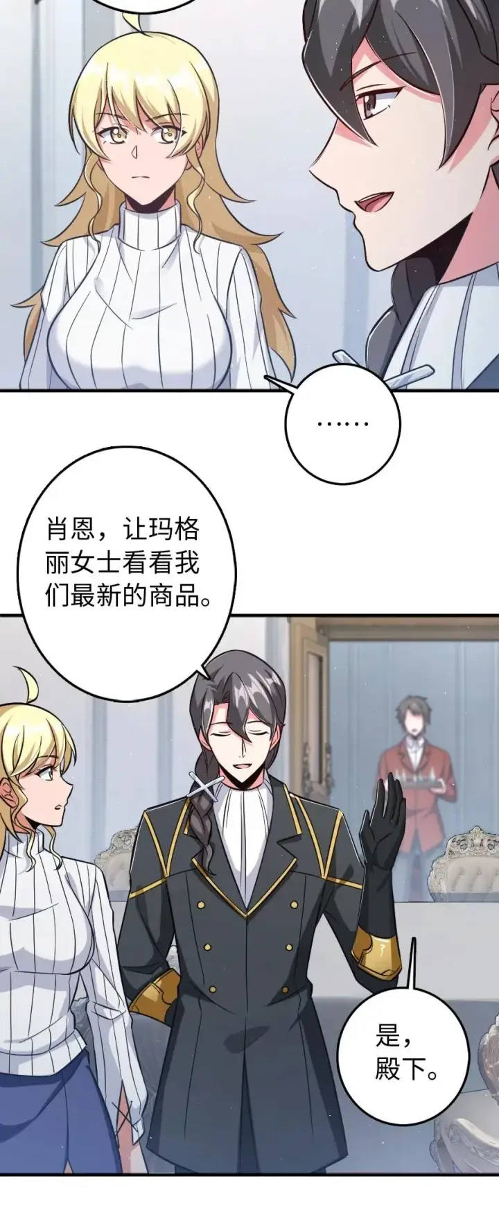 《放开那个女巫》224 重影图19