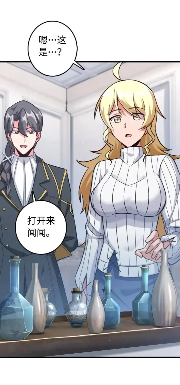 《放开那个女巫》224 重影图20
