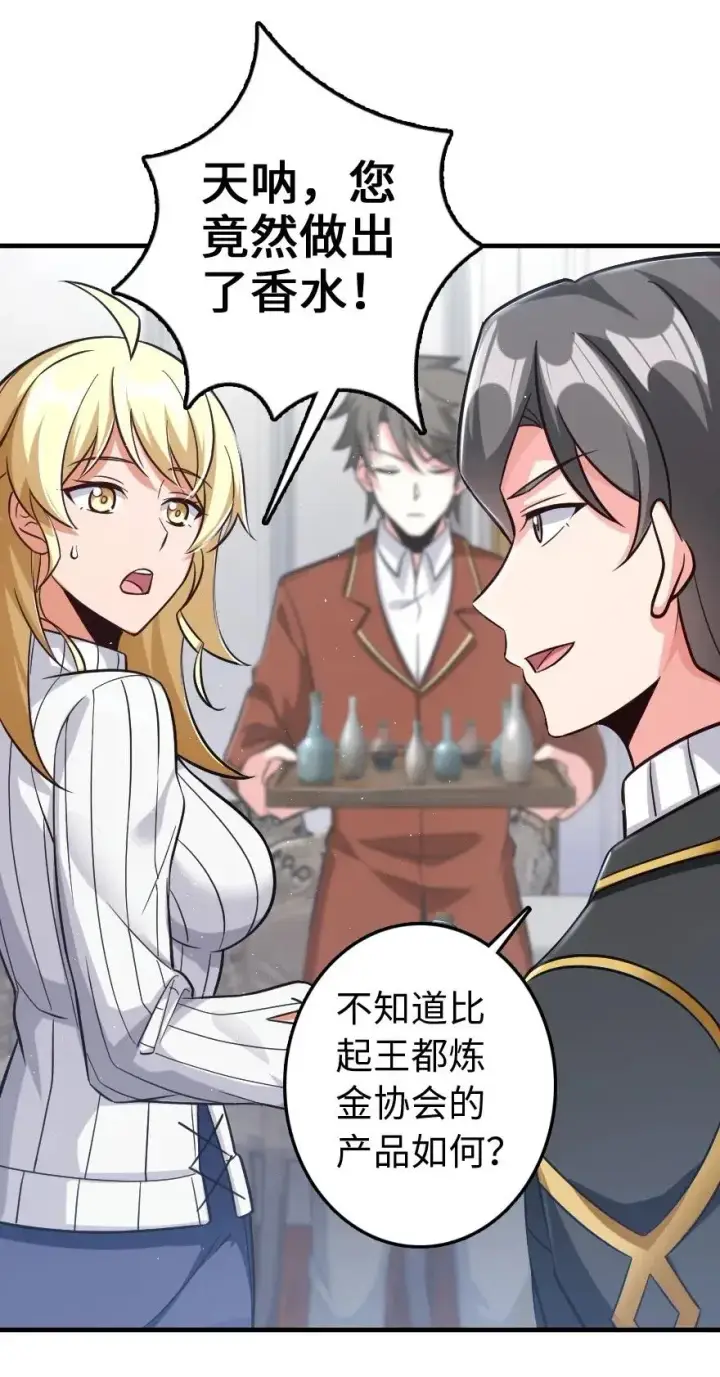 《放开那个女巫》224 重影图22