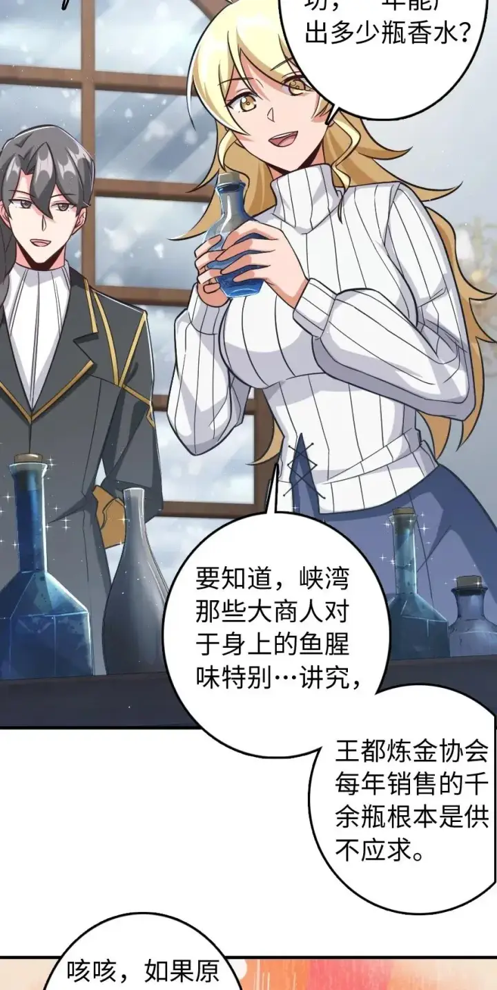 《放开那个女巫》224 重影图24
