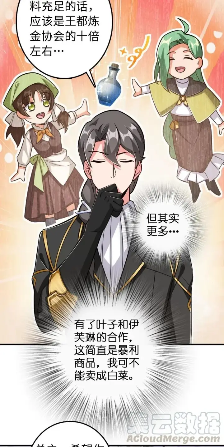 《放开那个女巫》224 重影图25
