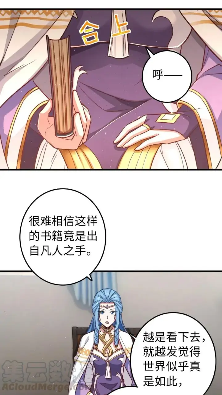 《放开那个女巫》224 重影图29