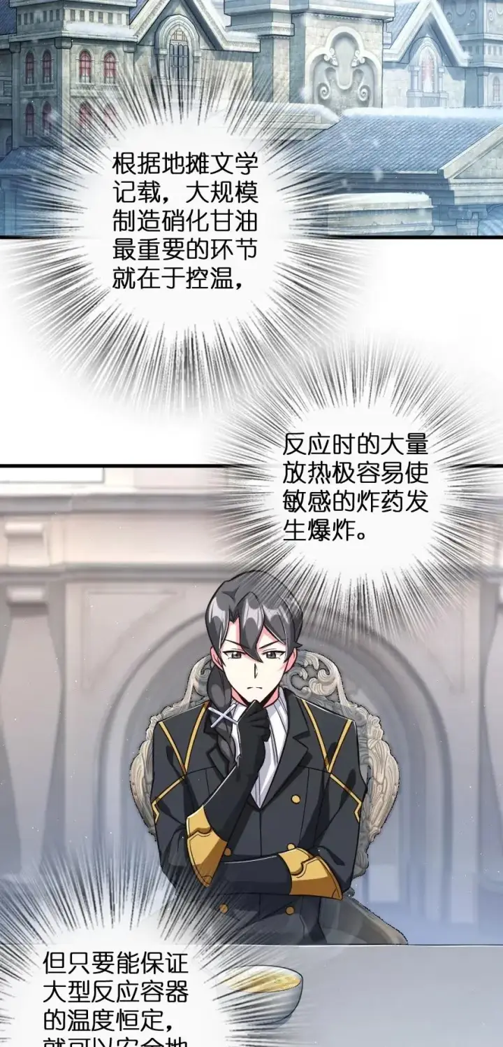 《放开那个女巫》224 重影图3