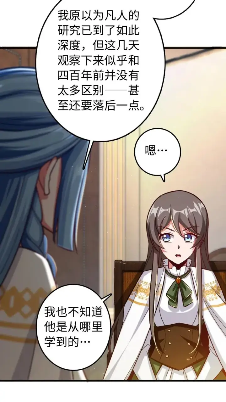 《放开那个女巫》224 重影图31