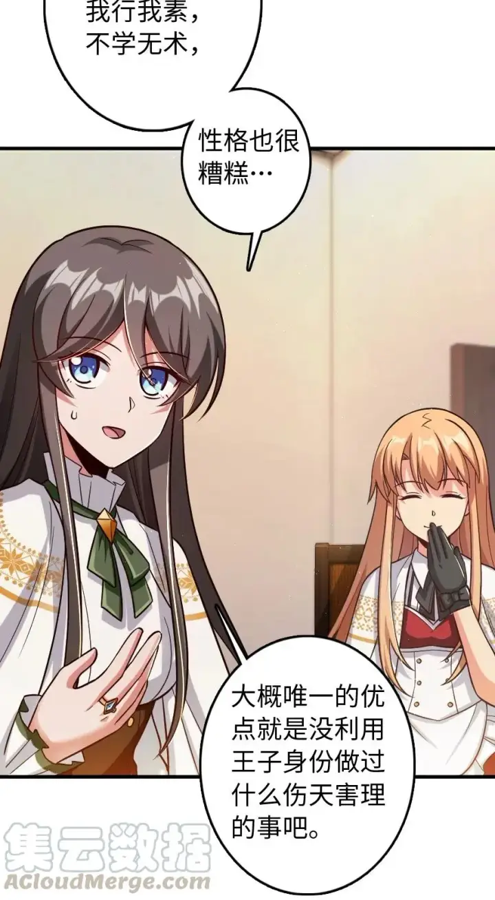 《放开那个女巫》224 重影图33