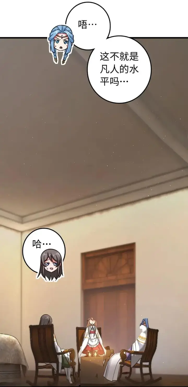 《放开那个女巫》224 重影图34