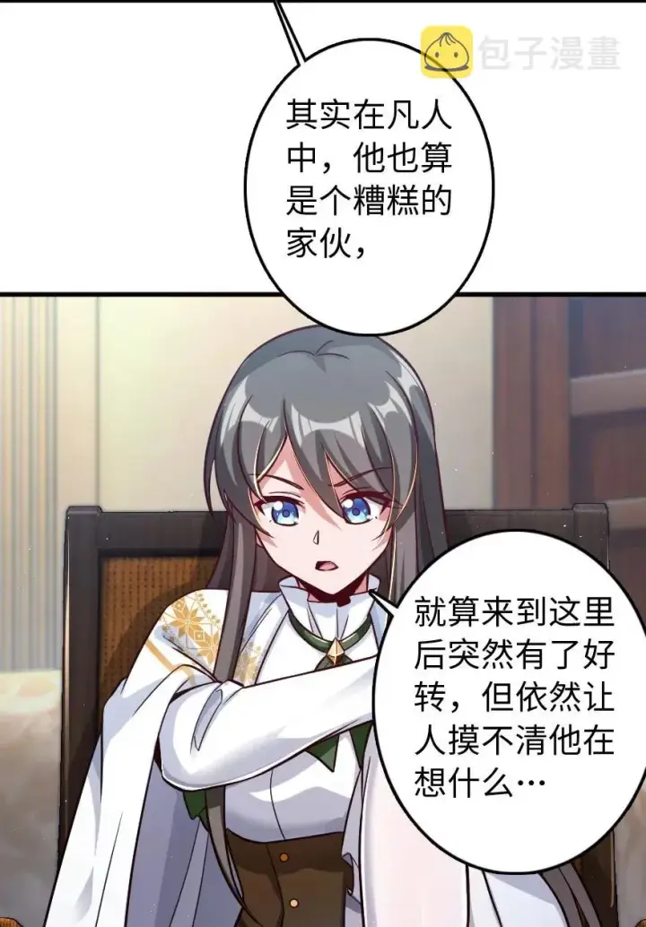 《放开那个女巫》224 重影图35