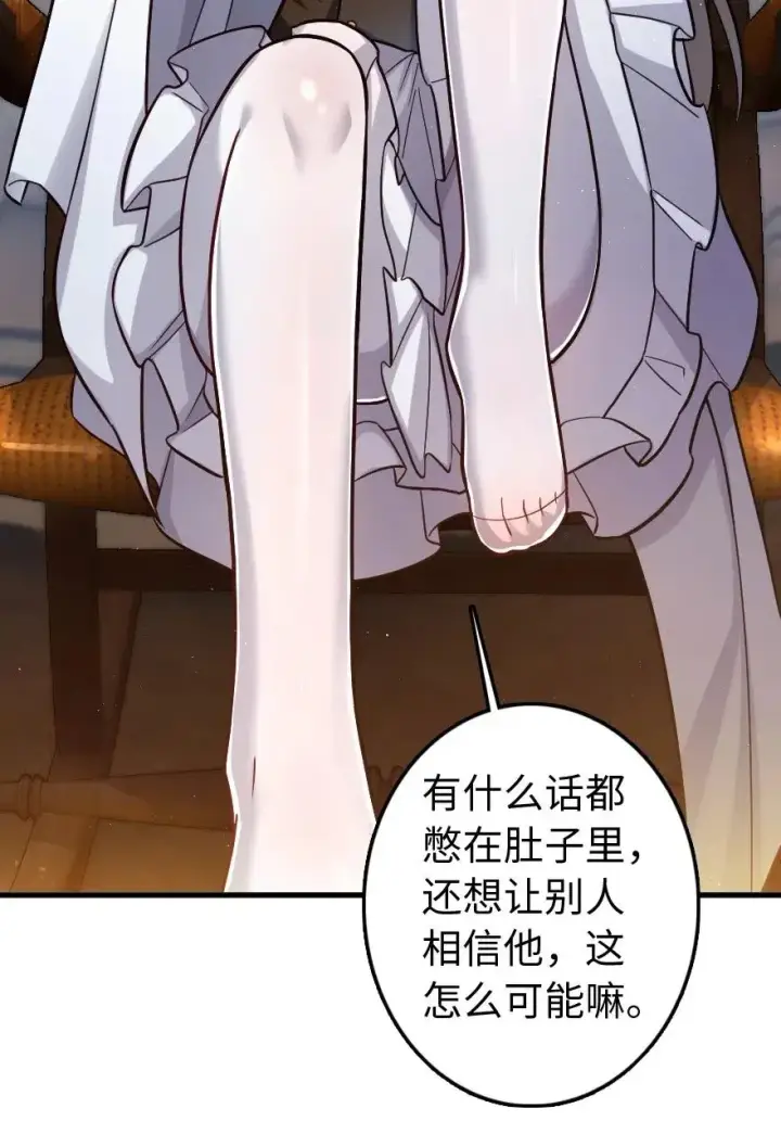 《放开那个女巫》224 重影图36