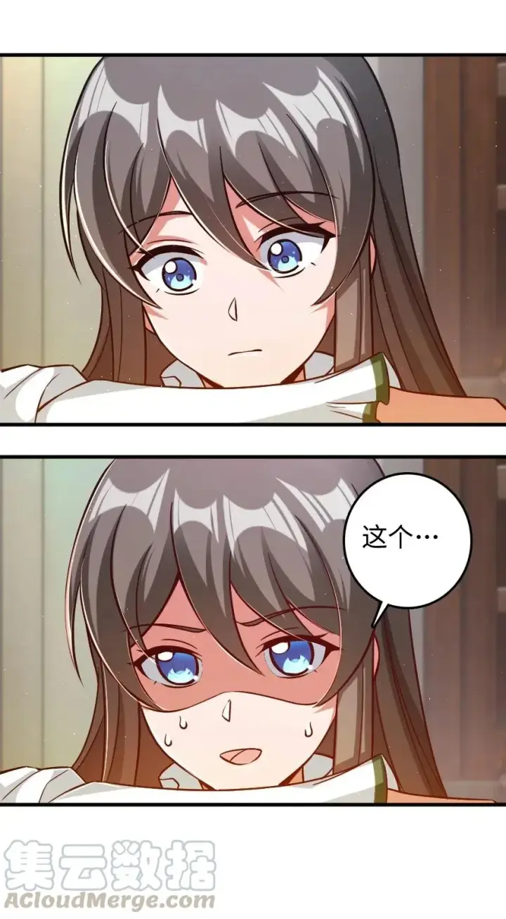 《放开那个女巫》224 重影图37