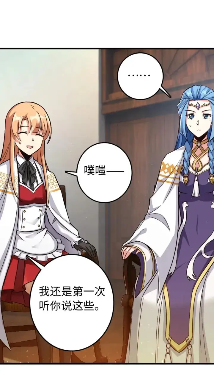 《放开那个女巫》224 重影图38