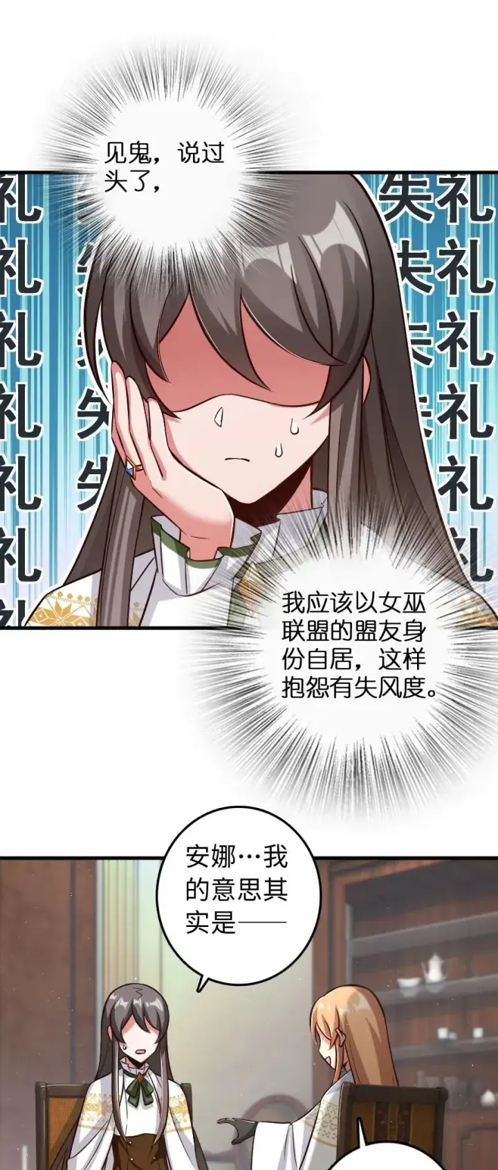 《放开那个女巫》224 重影图39