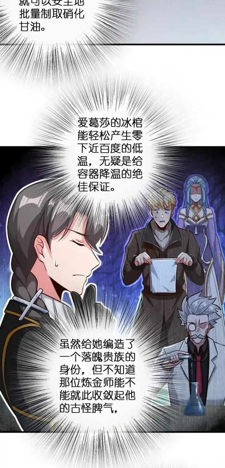《放开那个女巫》224 重影图4