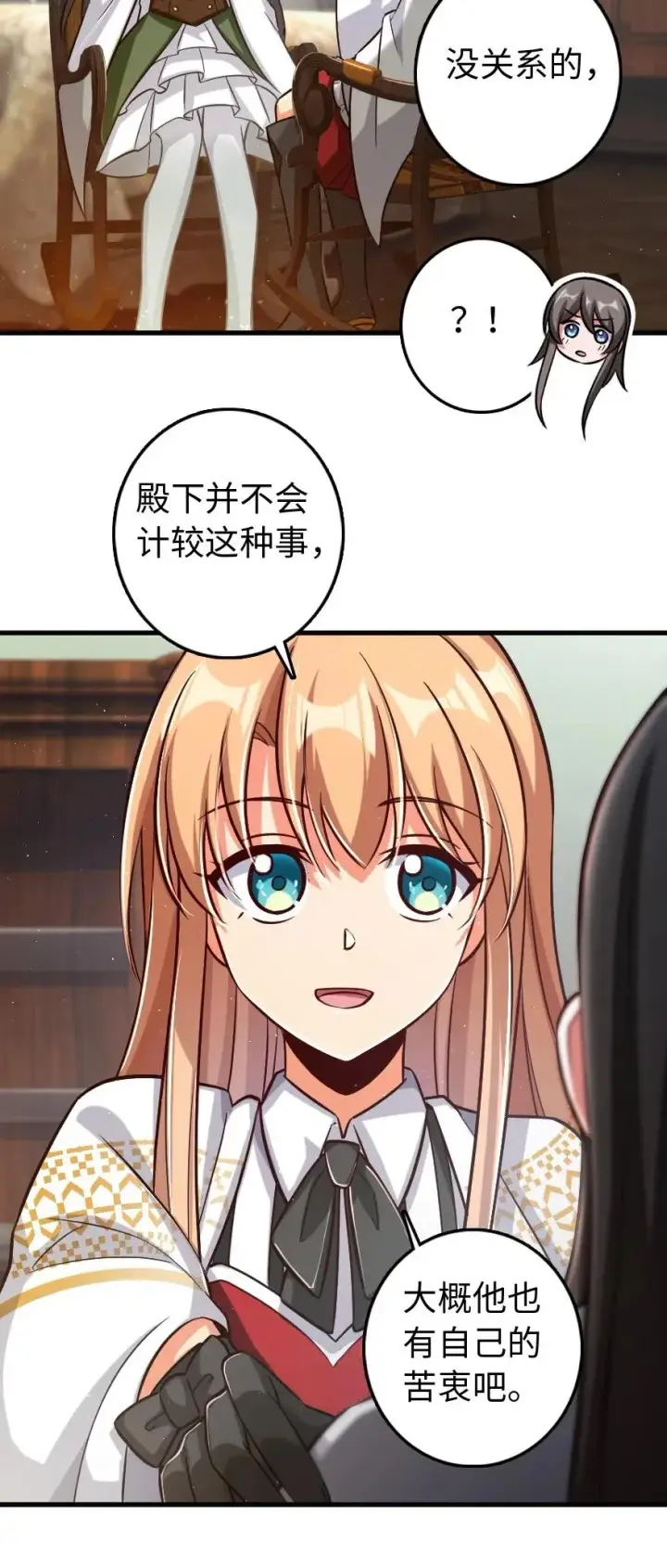 《放开那个女巫》224 重影图40