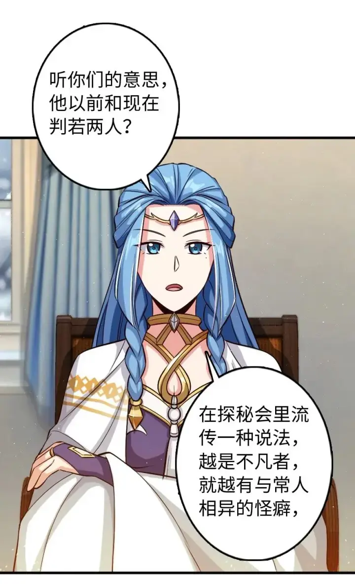 《放开那个女巫》224 重影图42