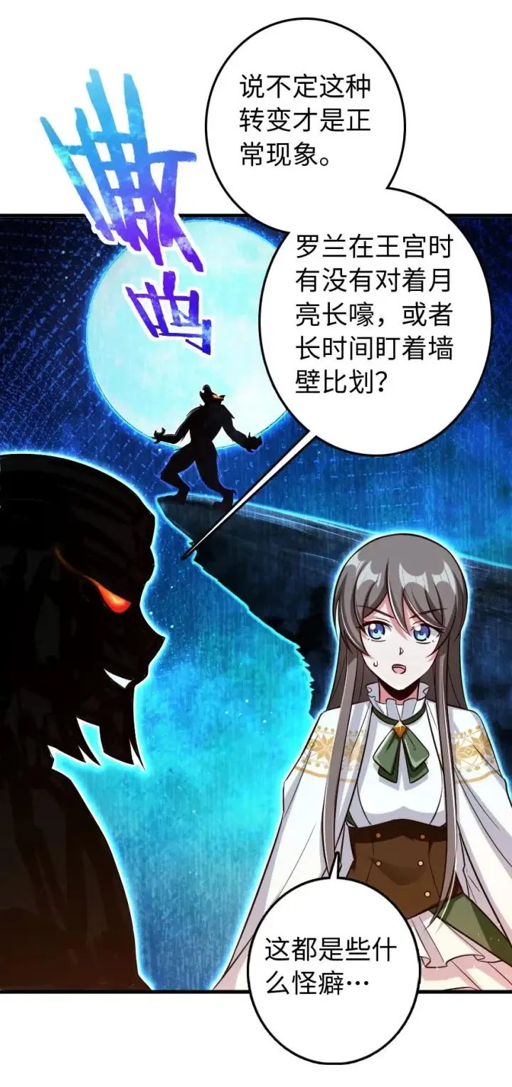 《放开那个女巫》224 重影图43