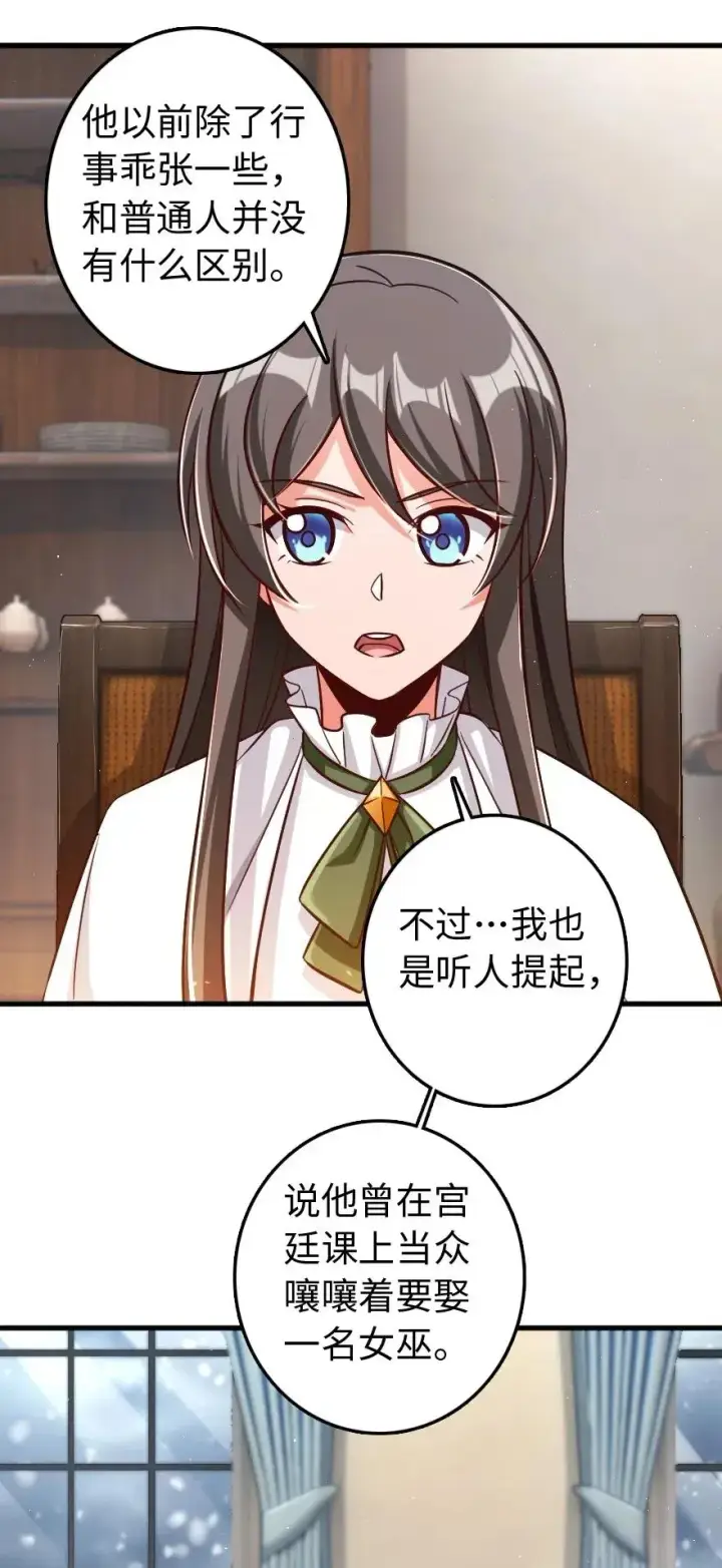 《放开那个女巫》224 重影图44