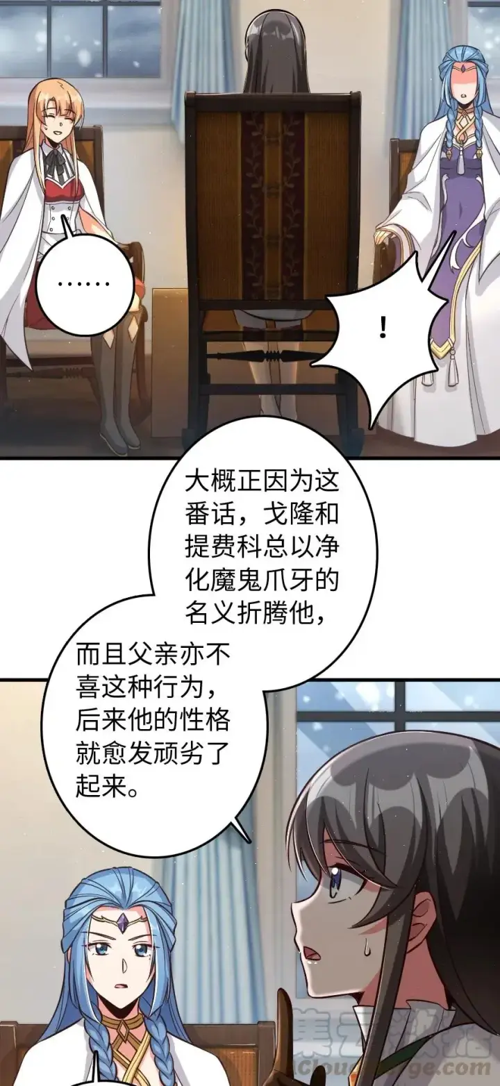 《放开那个女巫》224 重影图45