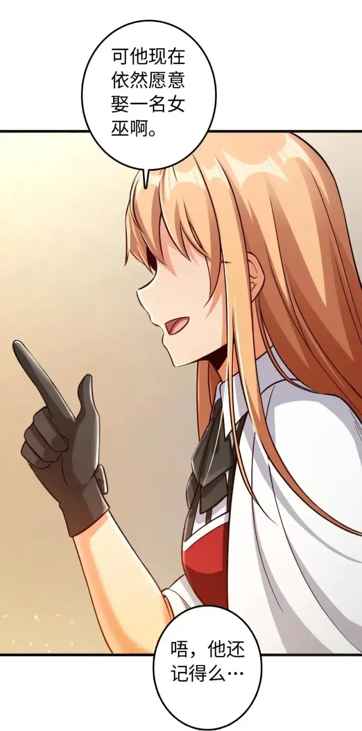 《放开那个女巫》224 重影图47