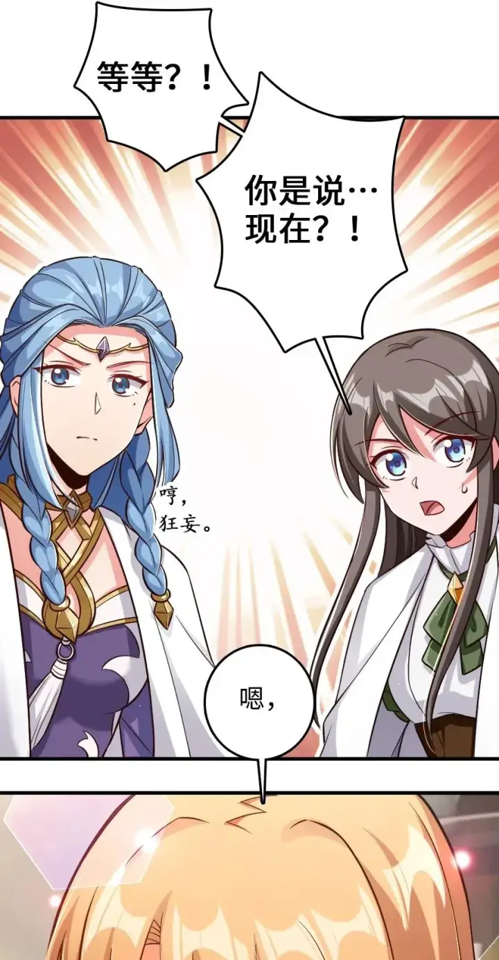 《放开那个女巫》224 重影图48