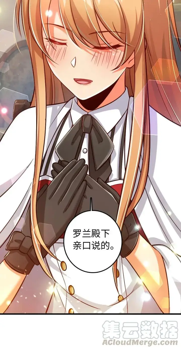 《放开那个女巫》224 重影图49