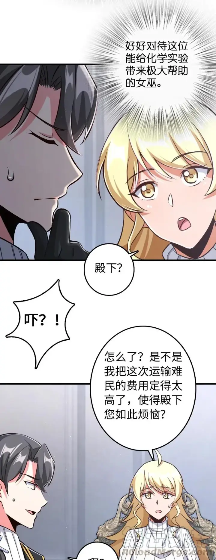 《放开那个女巫》224 重影图5