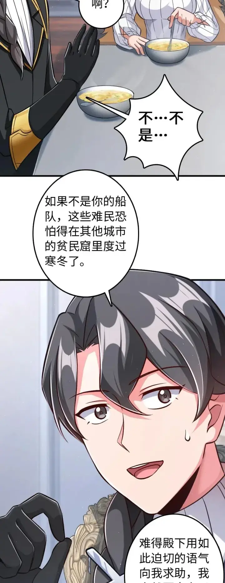 《放开那个女巫》224 重影图6