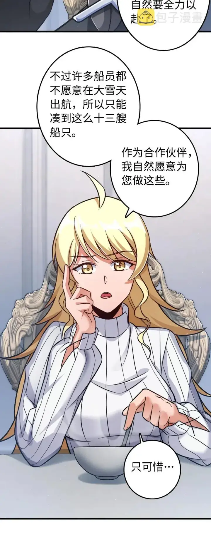 《放开那个女巫》224 重影图7