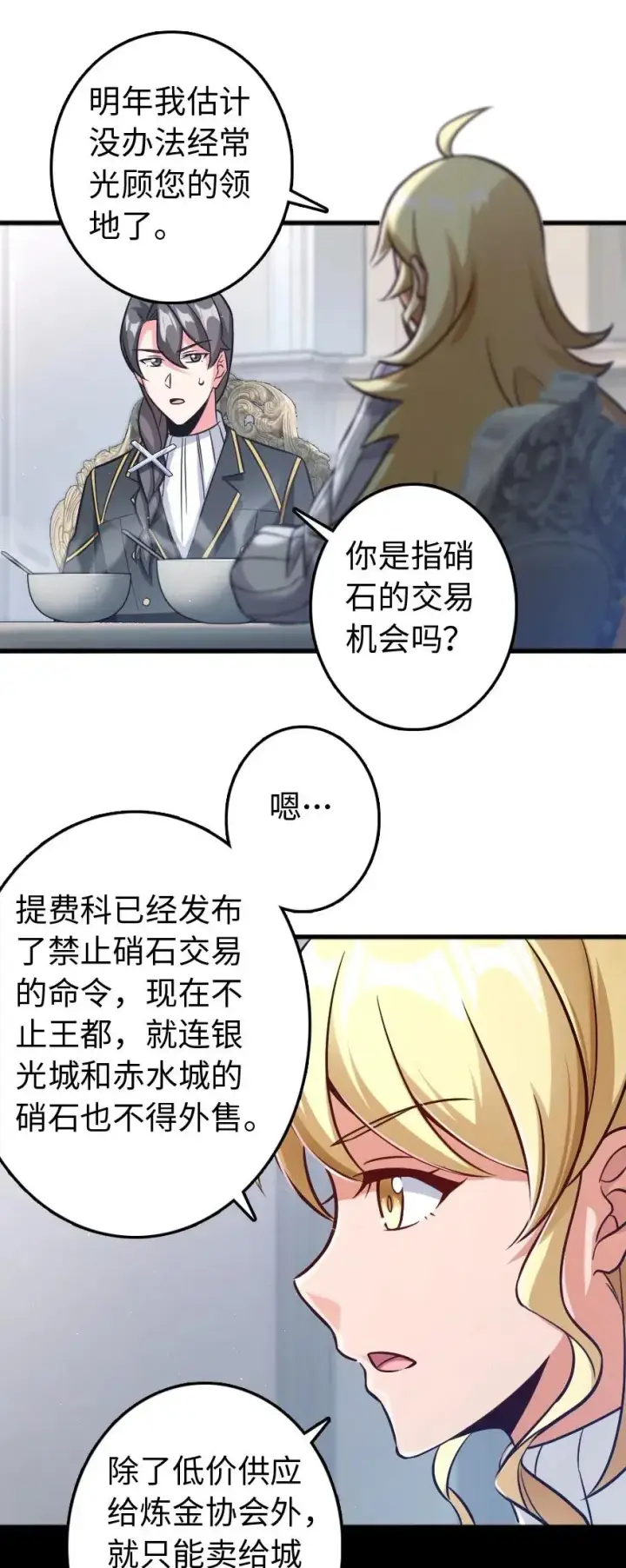 《放开那个女巫》224 重影图8