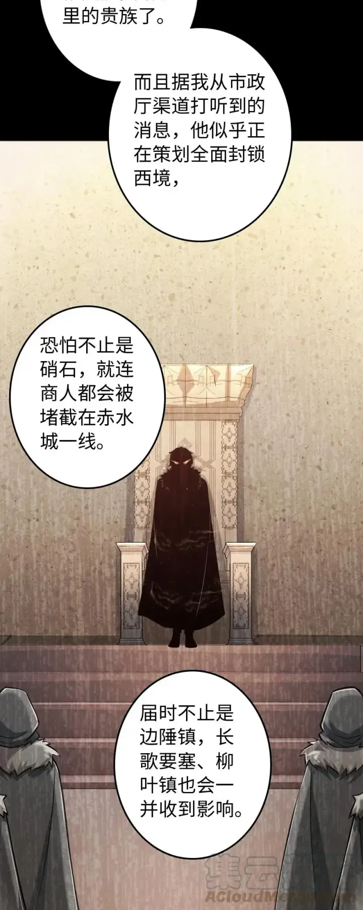 《放开那个女巫》224 重影图9