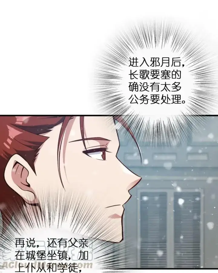 《放开那个女巫》225 白纸图10