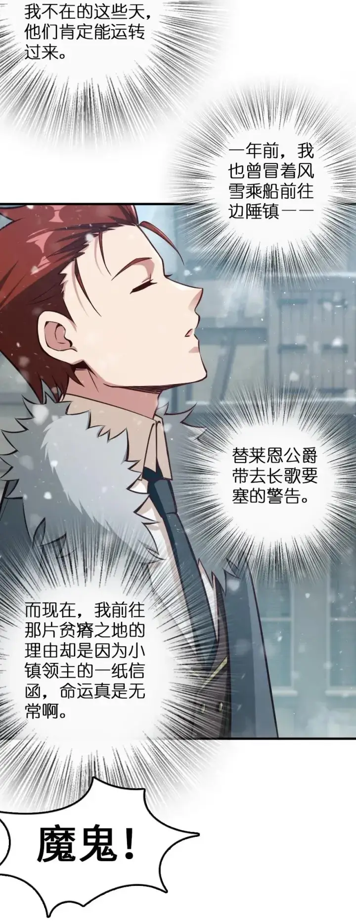 《放开那个女巫》225 白纸图11